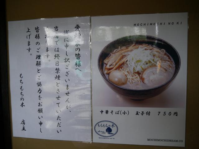 もちもちの木120815002