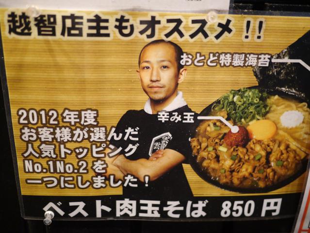 おとど121012003