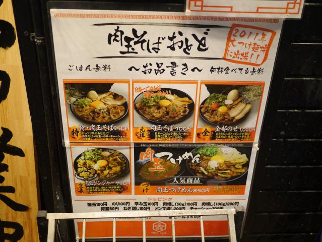 おとど121012001