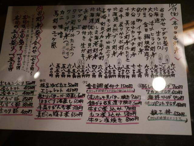 ふか川121019001