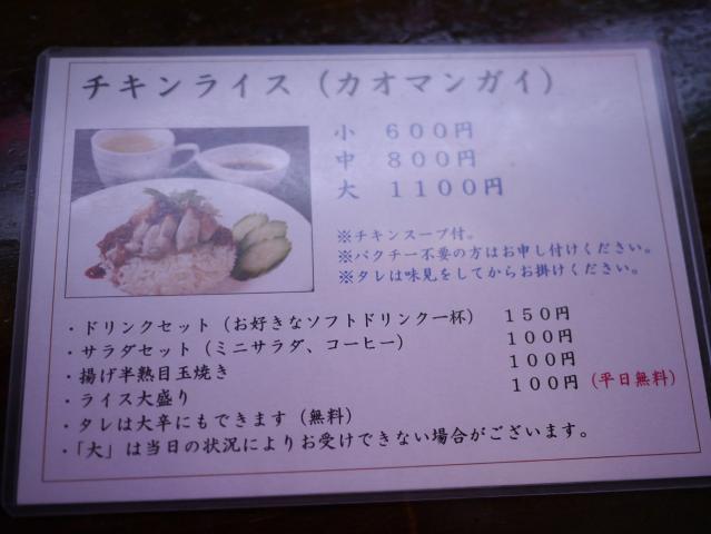 ガッチキ121011002