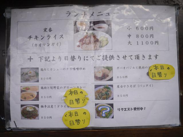 ガッチキ121011001