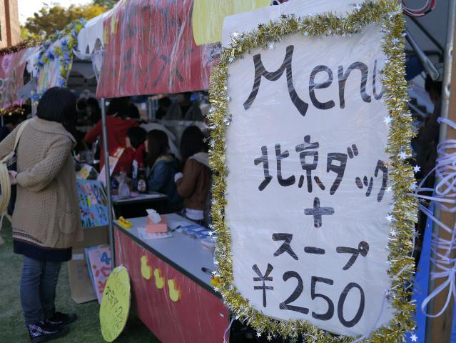 麗稜祭121103007