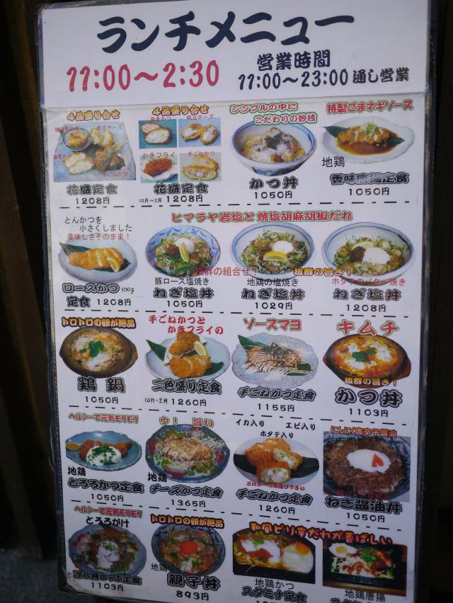 塩梅121020001