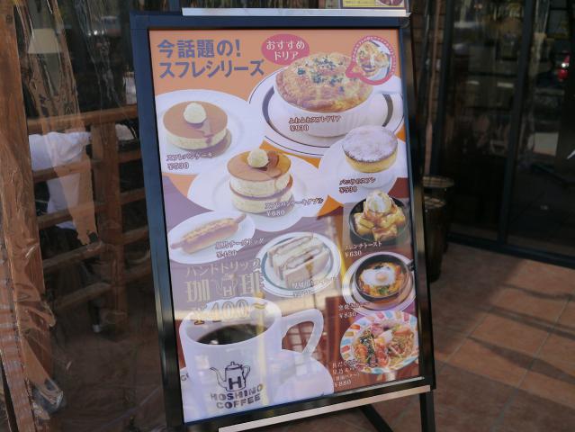 星乃121103001