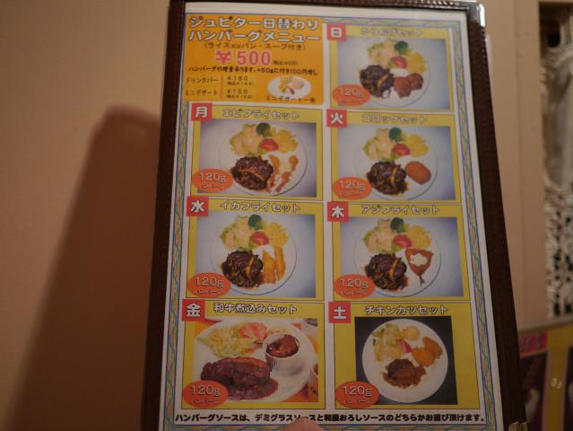 ジュピター121102008