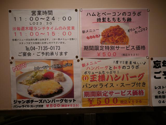 ジュピター121102002