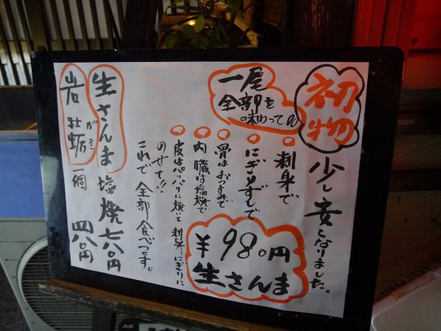 丸一120822001