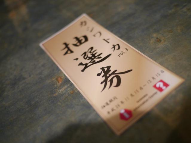 男の麺特集こうじ121117002