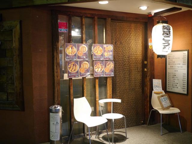 男の麺特集こうじ121117000