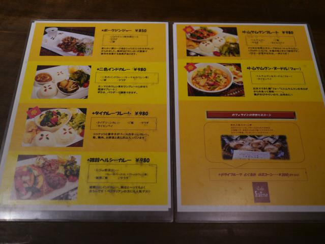 カフェライン121027004