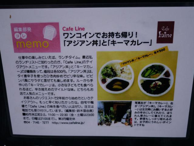 カフェライン121027002