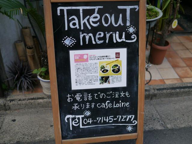 カフェライン121027001