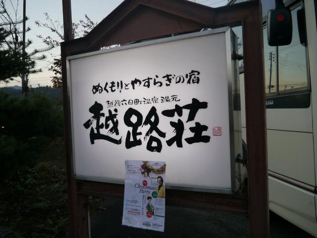 丸一旅行121119006
