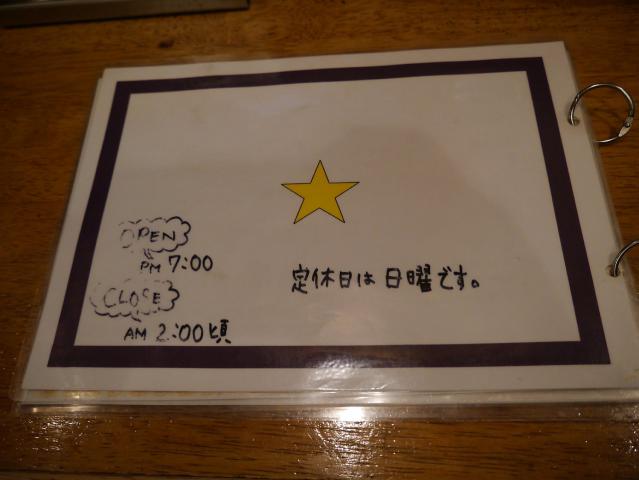 丸一旅行あかりや121119005