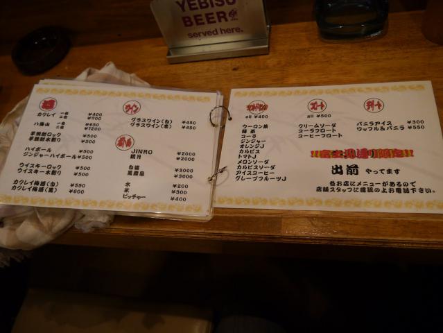 丸一旅行あかりや121119004