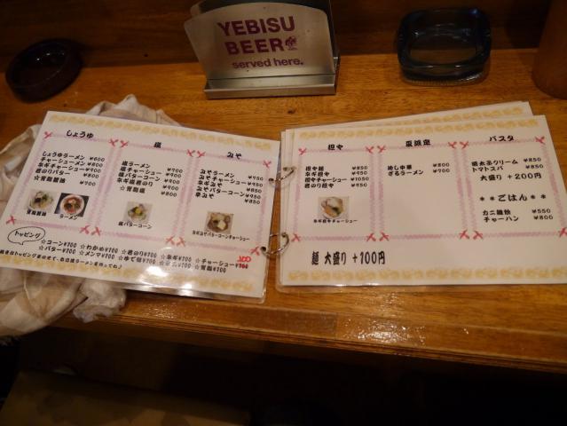丸一旅行あかりや121119002
