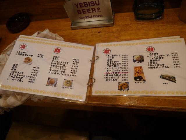 丸一旅行あかりや121119003