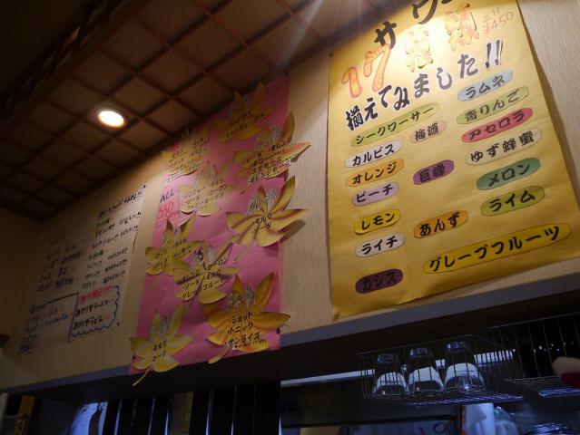 丸一旅行あかりや121119001
