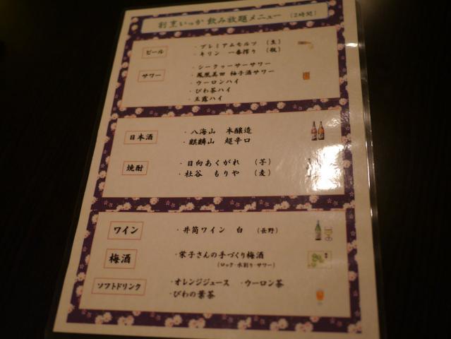 いっか121123002