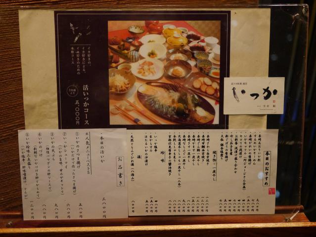 いっか121123001