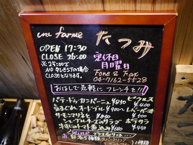 たつみ121122000