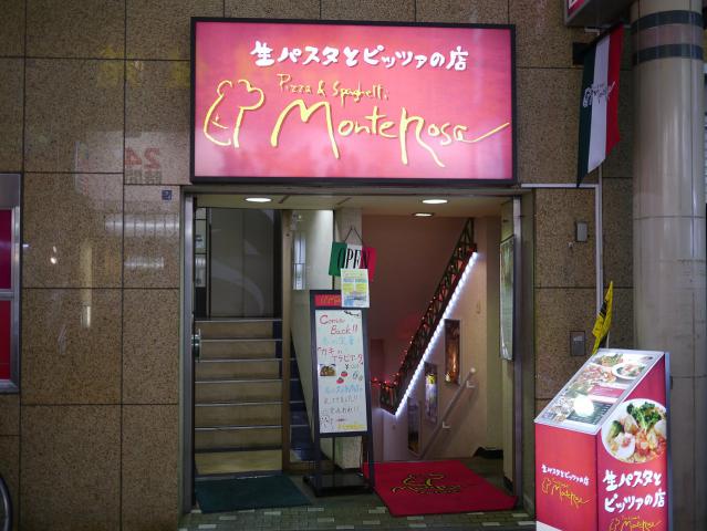 モンテローザ121117000