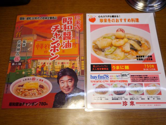珍来121203001