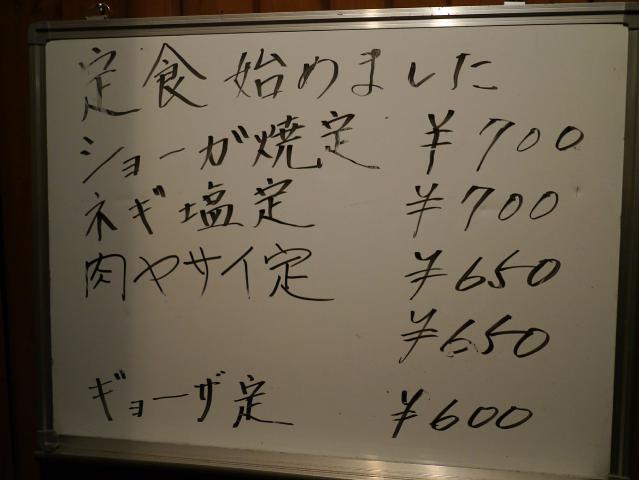 やぶ家121125001