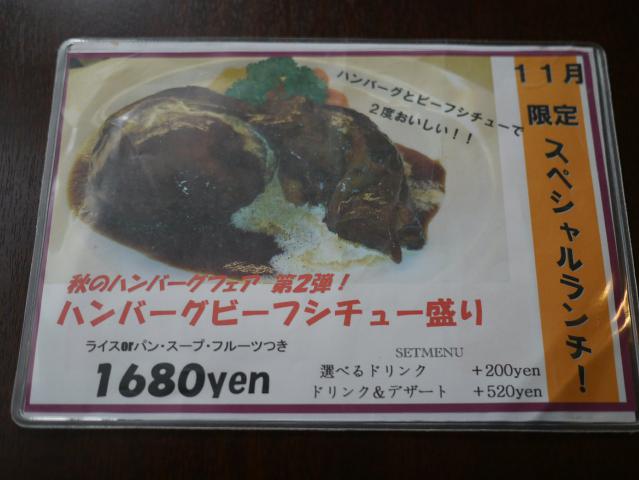 赤かぶや121202002