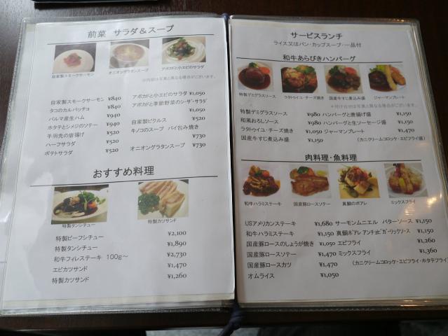 赤かぶや121202005