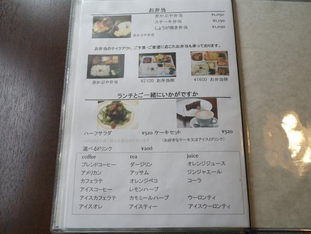 赤かぶや121202006