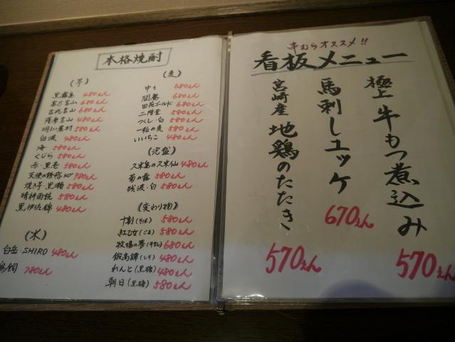 串むら120922004