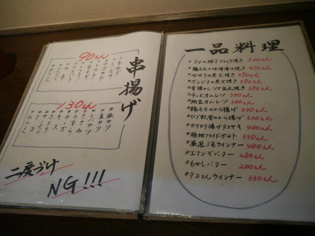 串むら120922006