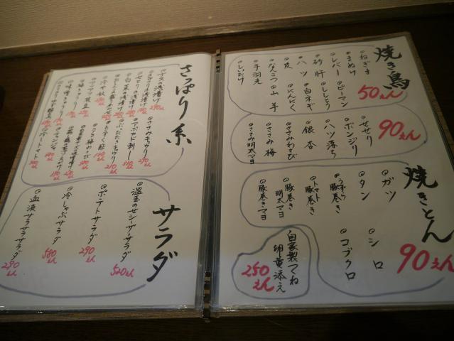 串むら120922005