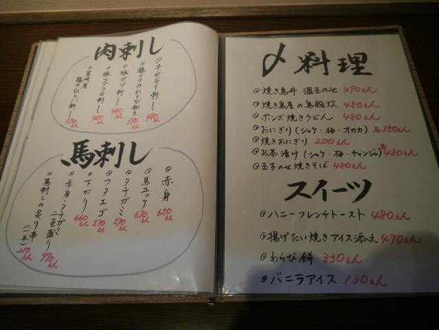 串むら120922007