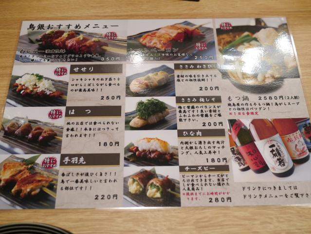 鳥銀121210002