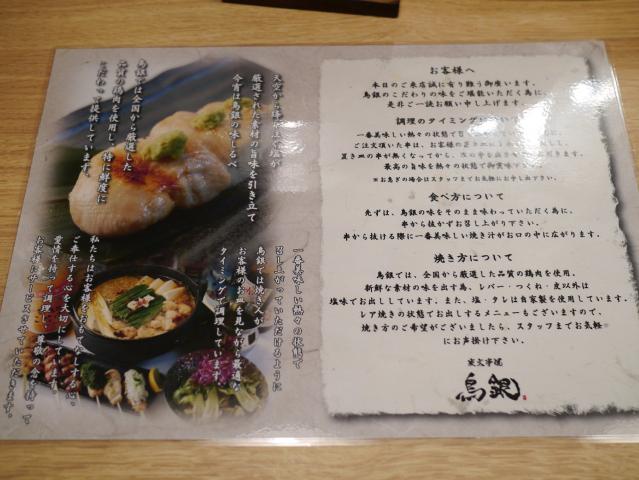 鳥銀121210003