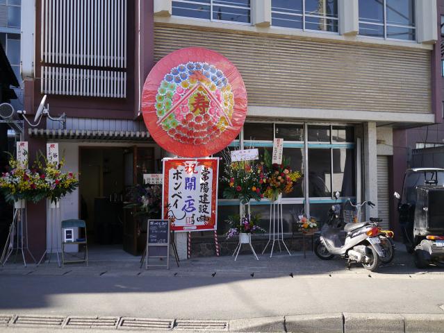 ボンベイ西口店121216000