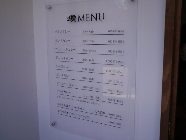 ボンベイ西口店121216002