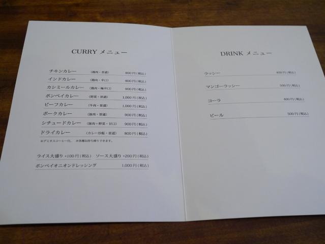 ボンベイ西口店121216003