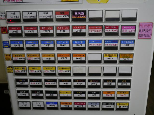 東葛丸角121211001