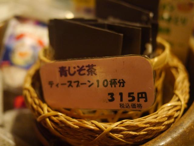 塩梅121208012
