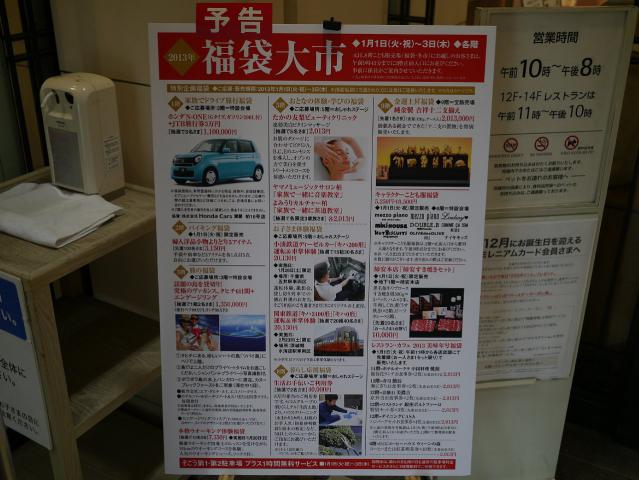 そごう121229003