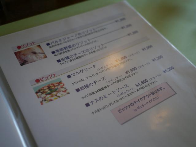 クアトロ・スタジオーネ121224002