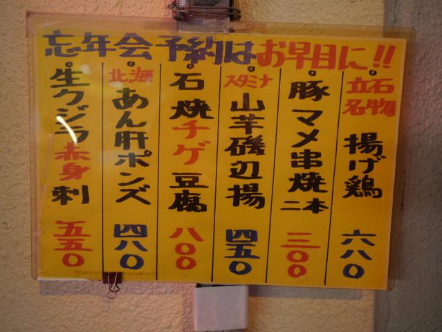 八っちゃん121128001