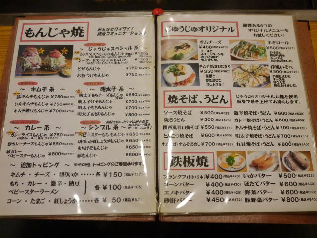 じゅうじゅ121222004
