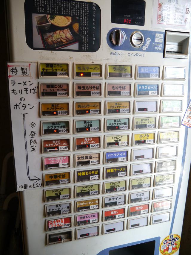こうじ120907001