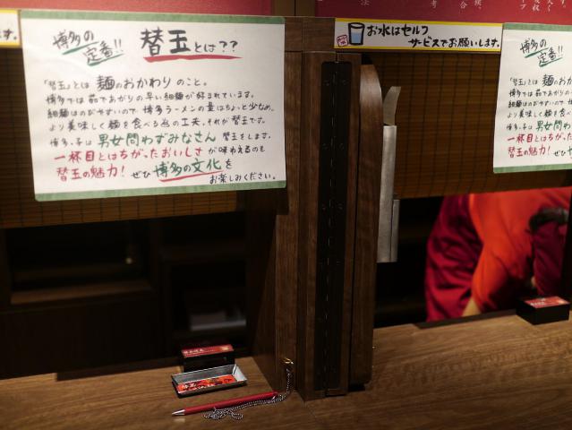 一蘭121208008