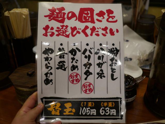 てらっちょ121129003
